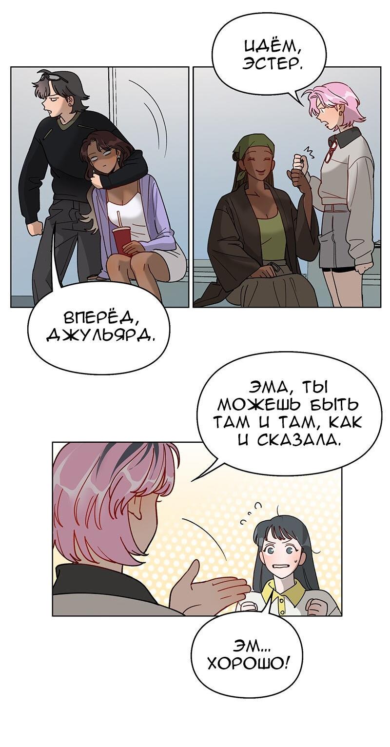 Манга Убийственный гёрлсбэнд - Глава 21 Страница 9