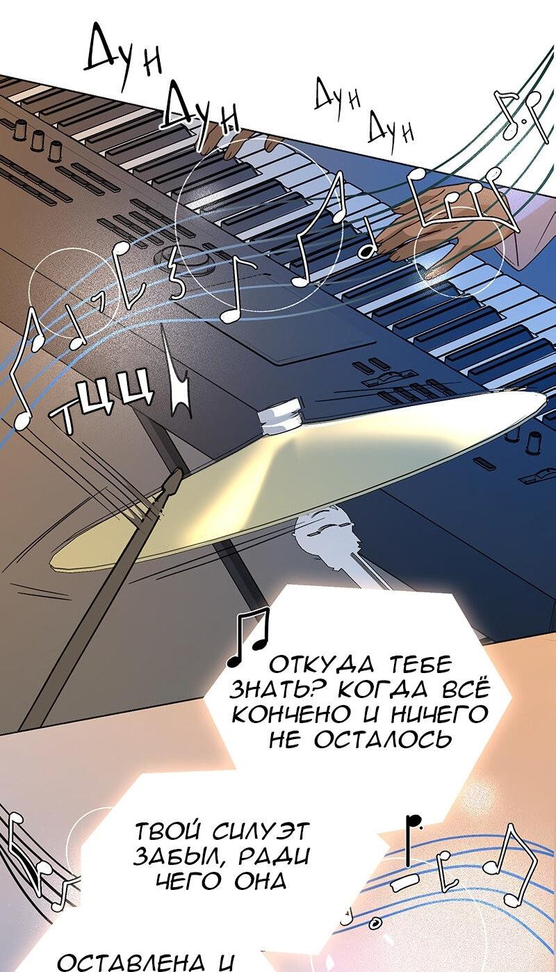 Манга Убийственный гёрлсбэнд - Глава 21 Страница 24