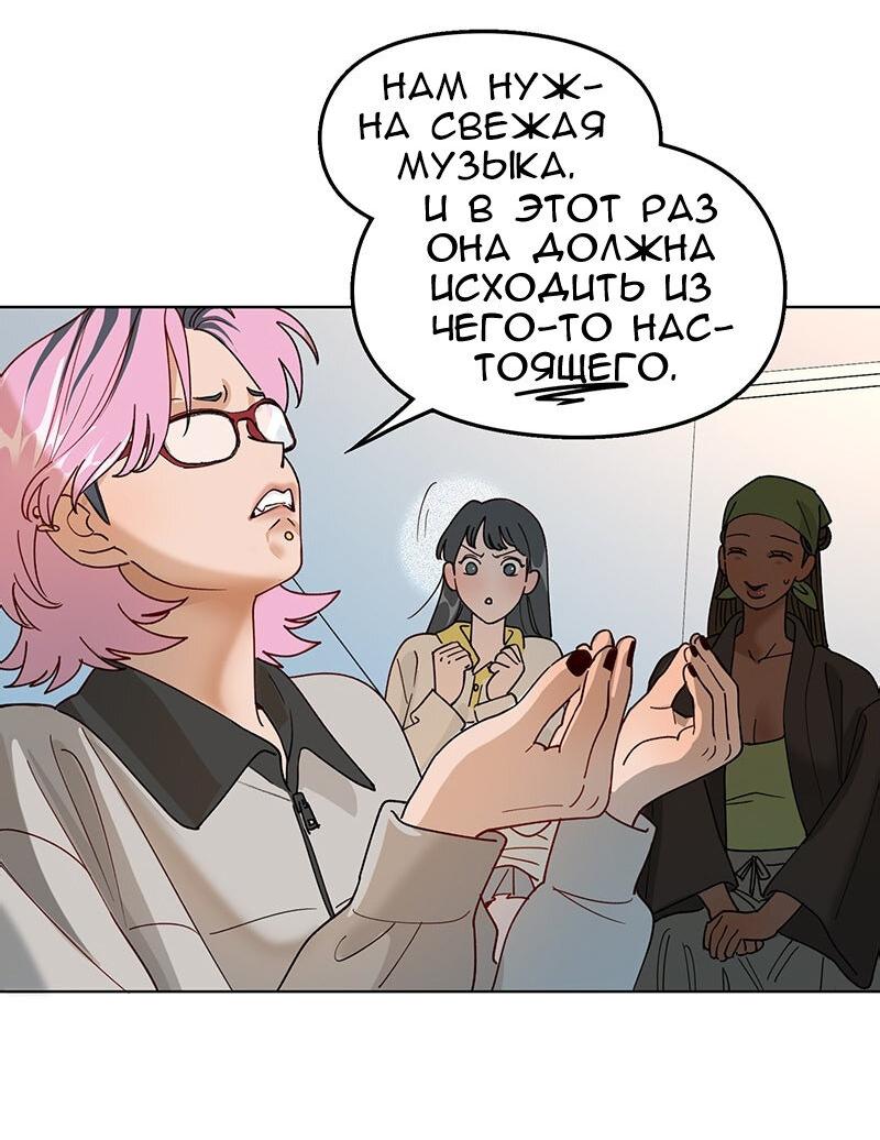 Манга Убийственный гёрлсбэнд - Глава 21 Страница 4