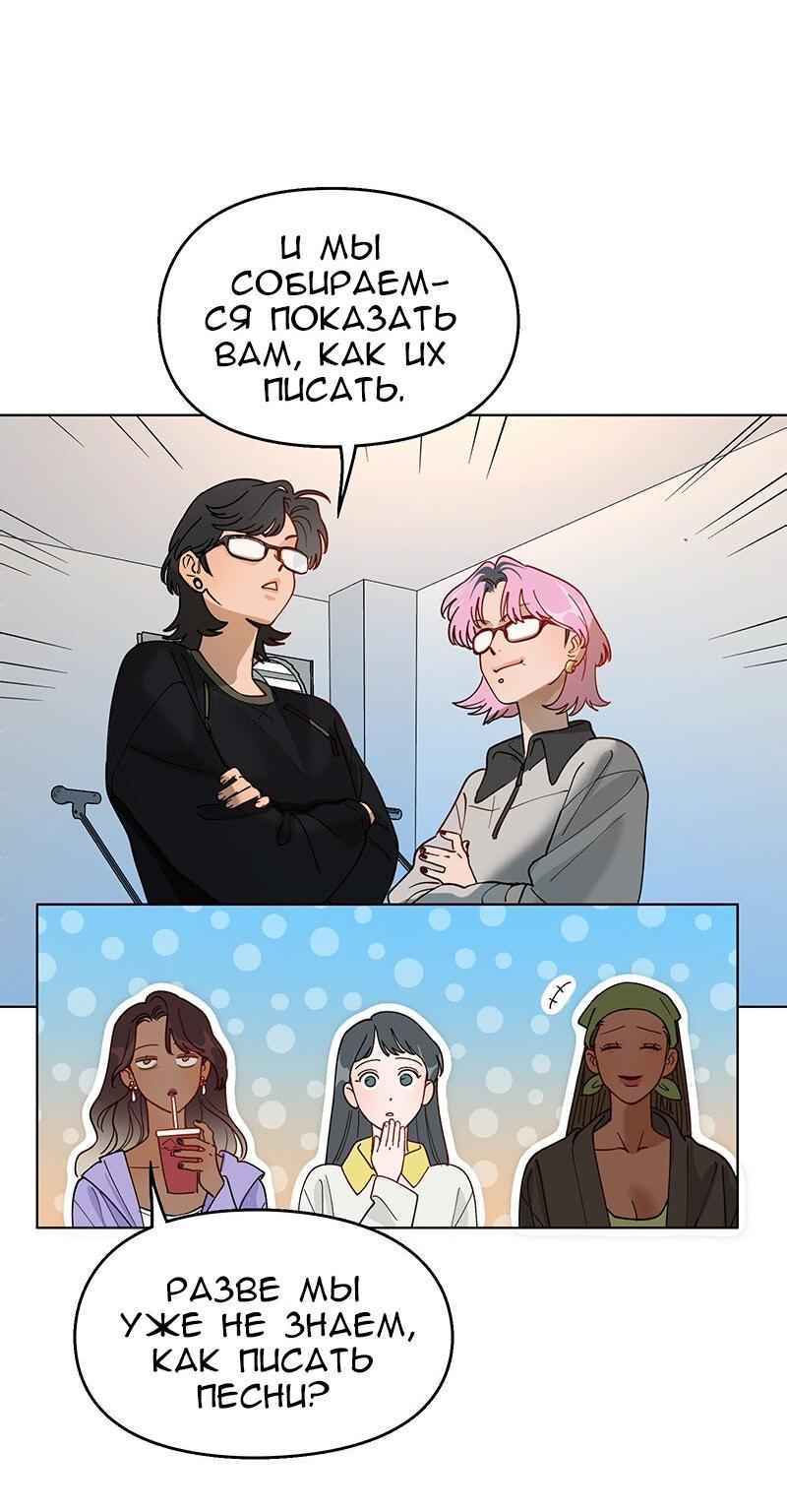 Манга Убийственный гёрлсбэнд - Глава 21 Страница 2