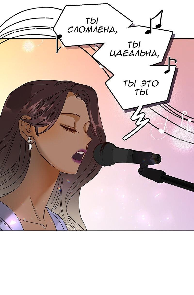Манга Убийственный гёрлсбэнд - Глава 21 Страница 26