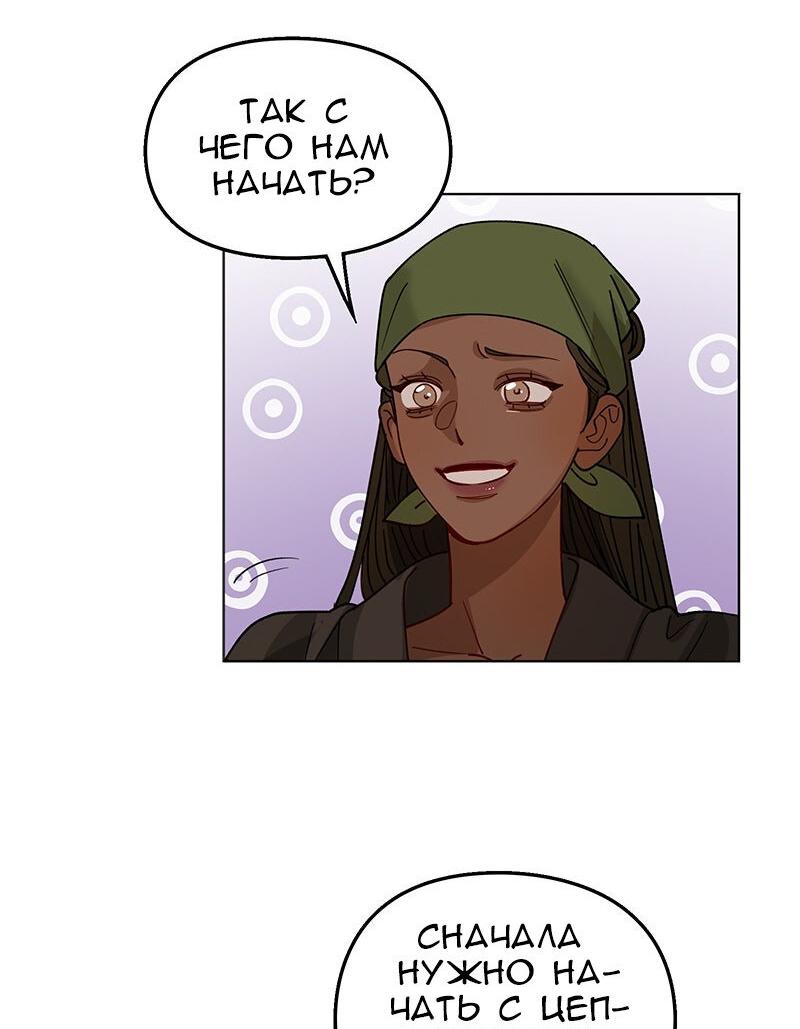 Манга Убийственный гёрлсбэнд - Глава 21 Страница 5