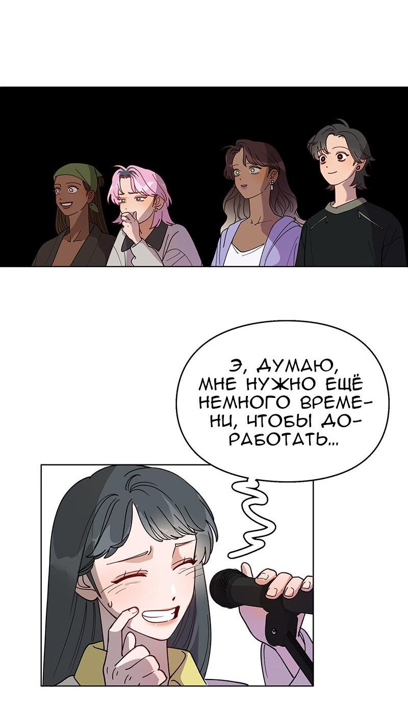 Манга Убийственный гёрлсбэнд - Глава 21 Страница 19