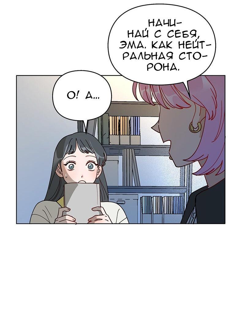 Манга Убийственный гёрлсбэнд - Глава 21 Страница 16