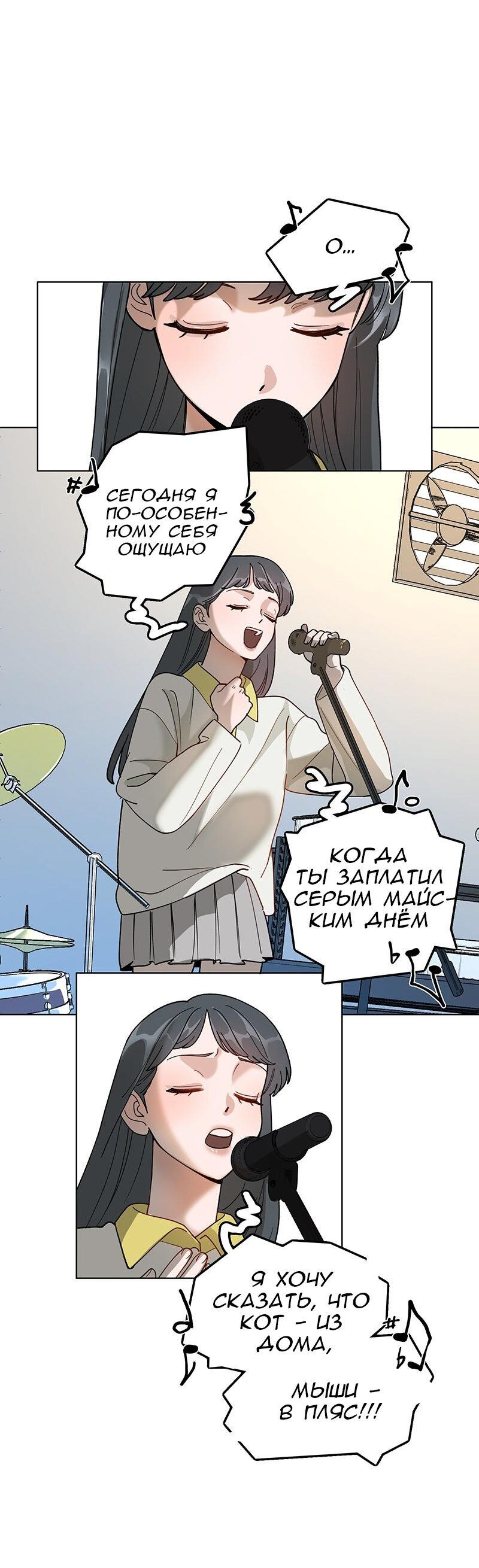 Манга Убийственный гёрлсбэнд - Глава 21 Страница 18