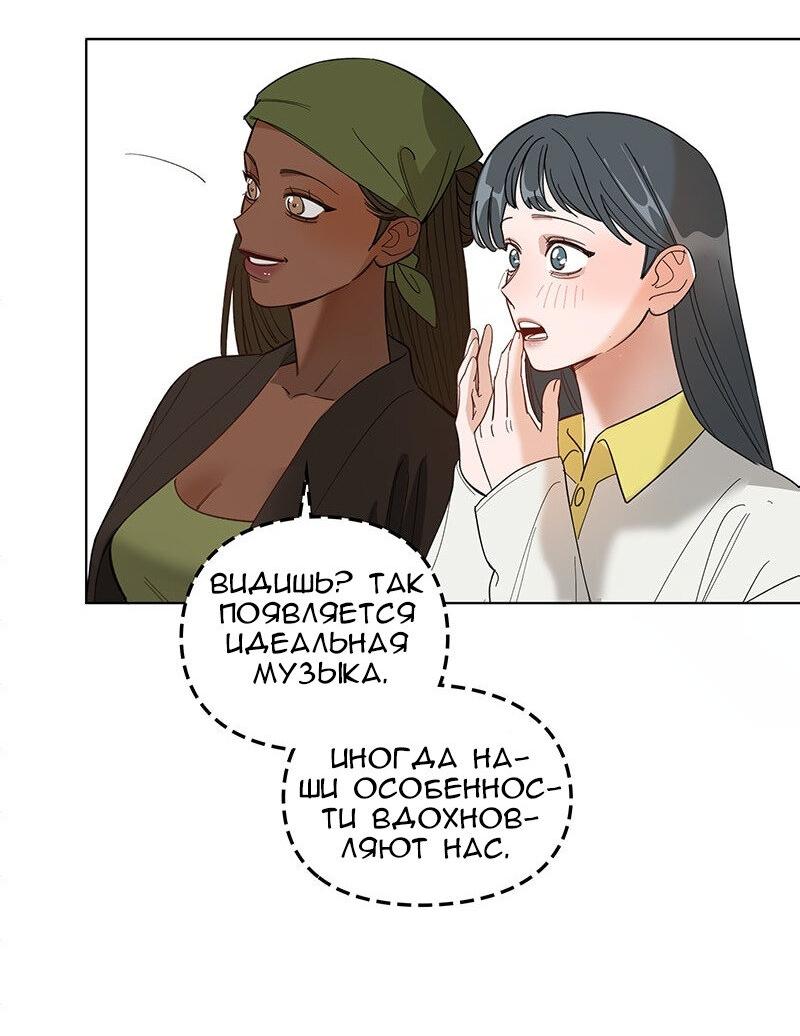 Манга Убийственный гёрлсбэнд - Глава 21 Страница 28