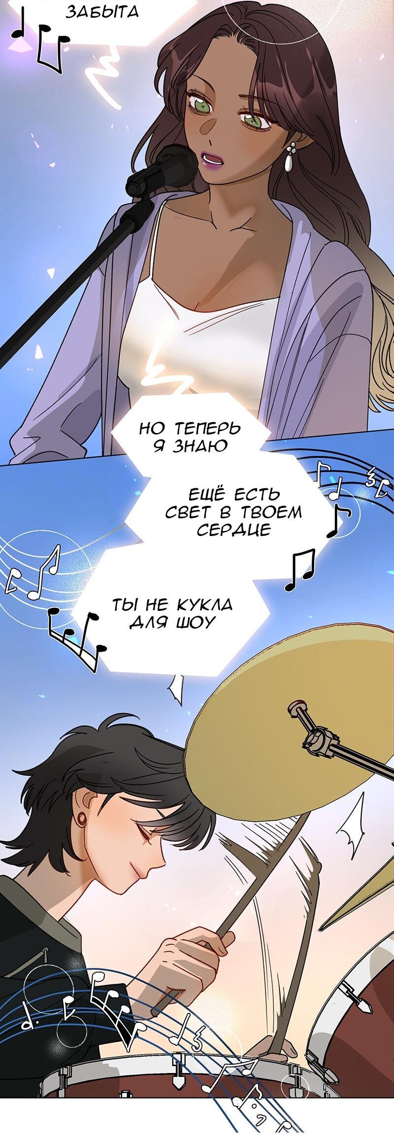 Манга Убийственный гёрлсбэнд - Глава 21 Страница 25