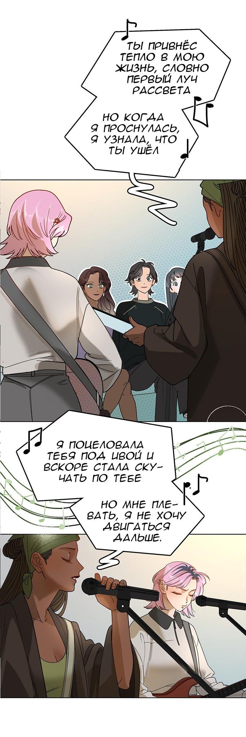 Манга Убийственный гёрлсбэнд - Глава 21 Страница 21
