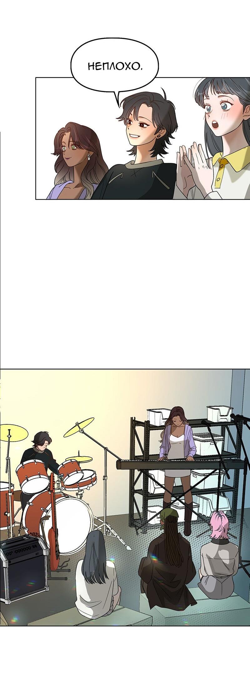 Манга Убийственный гёрлсбэнд - Глава 21 Страница 22