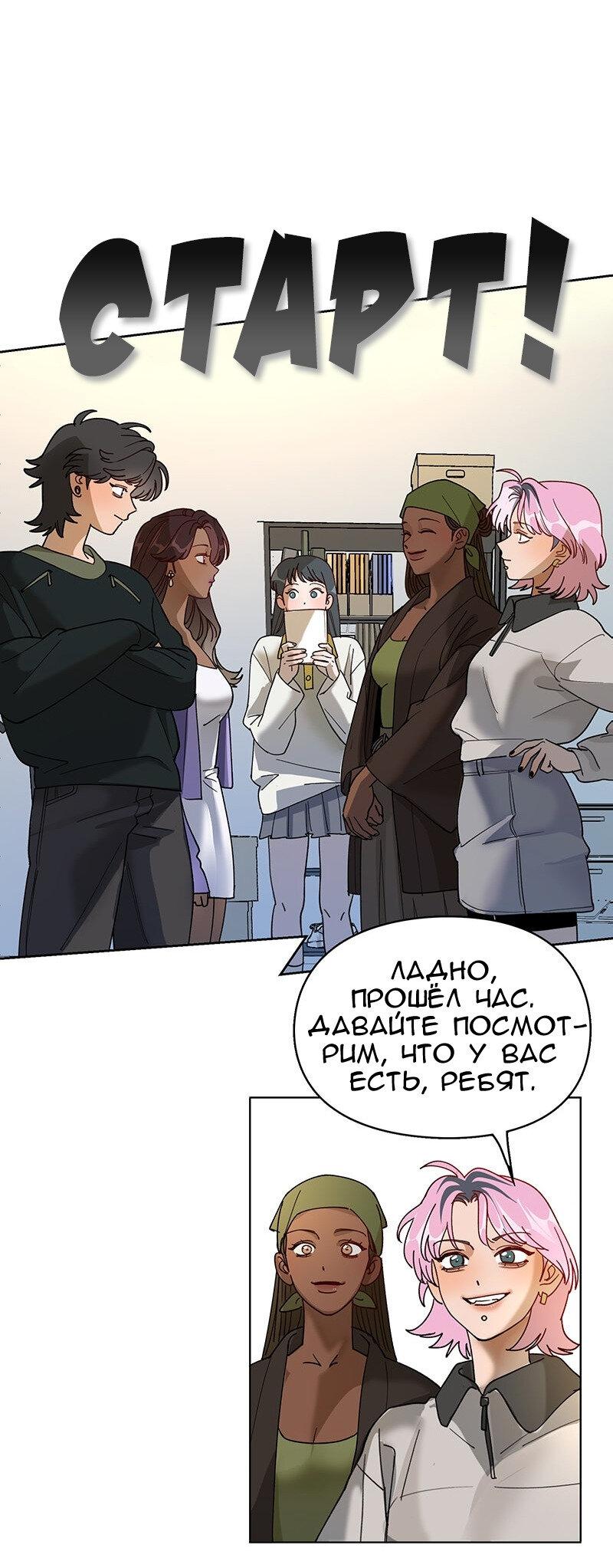 Манга Убийственный гёрлсбэнд - Глава 21 Страница 14