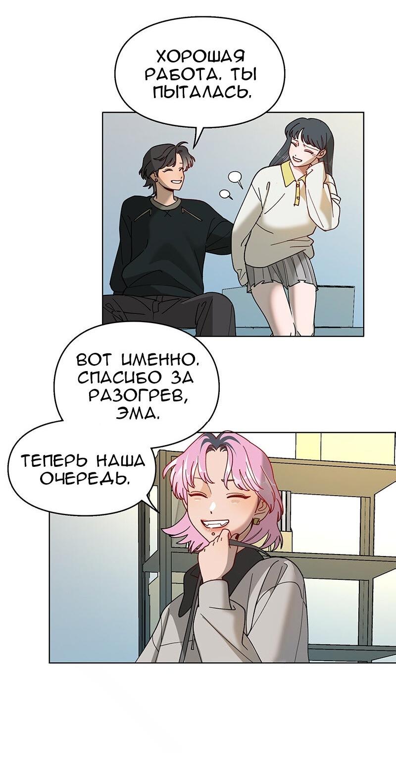 Манга Убийственный гёрлсбэнд - Глава 21 Страница 20