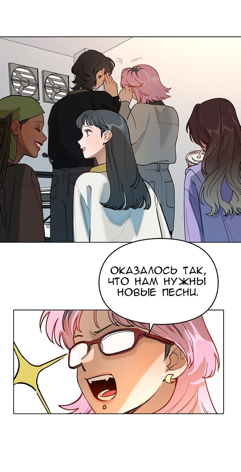 Манга Убийственный гёрлсбэнд - Глава 21 Страница 1