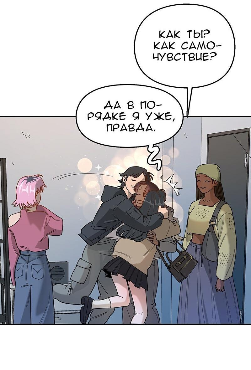 Манга Убийственный гёрлсбэнд - Глава 20 Страница 3