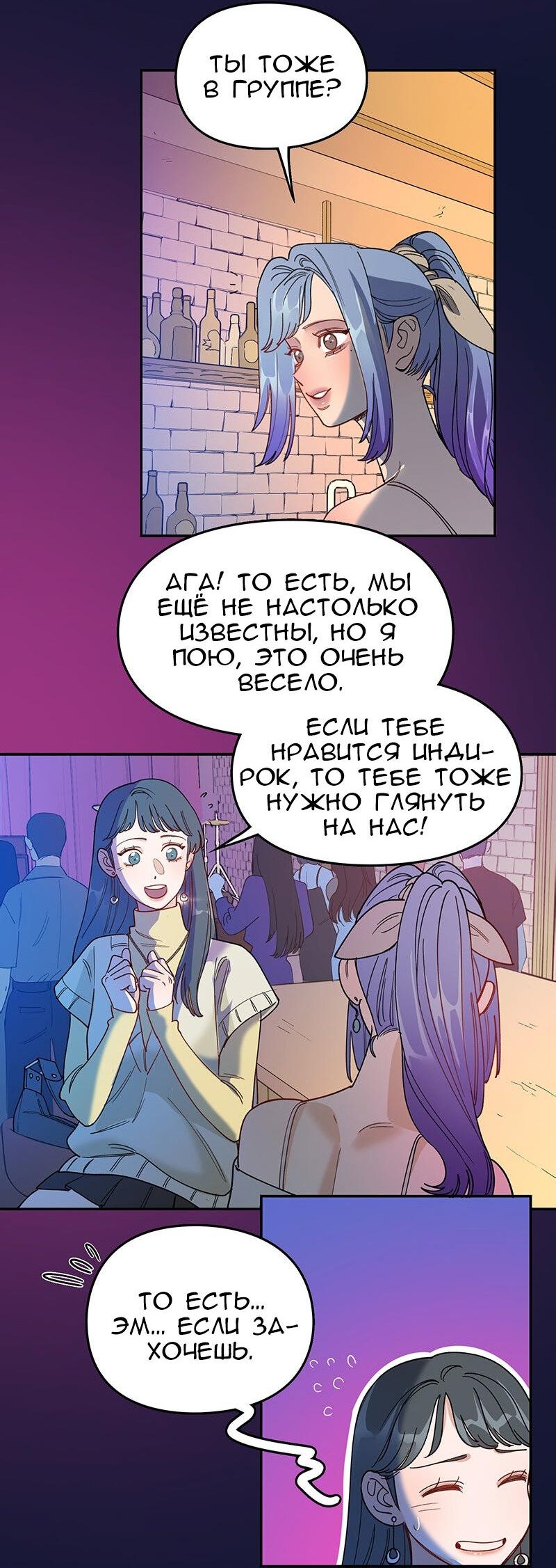 Манга Убийственный гёрлсбэнд - Глава 20 Страница 28