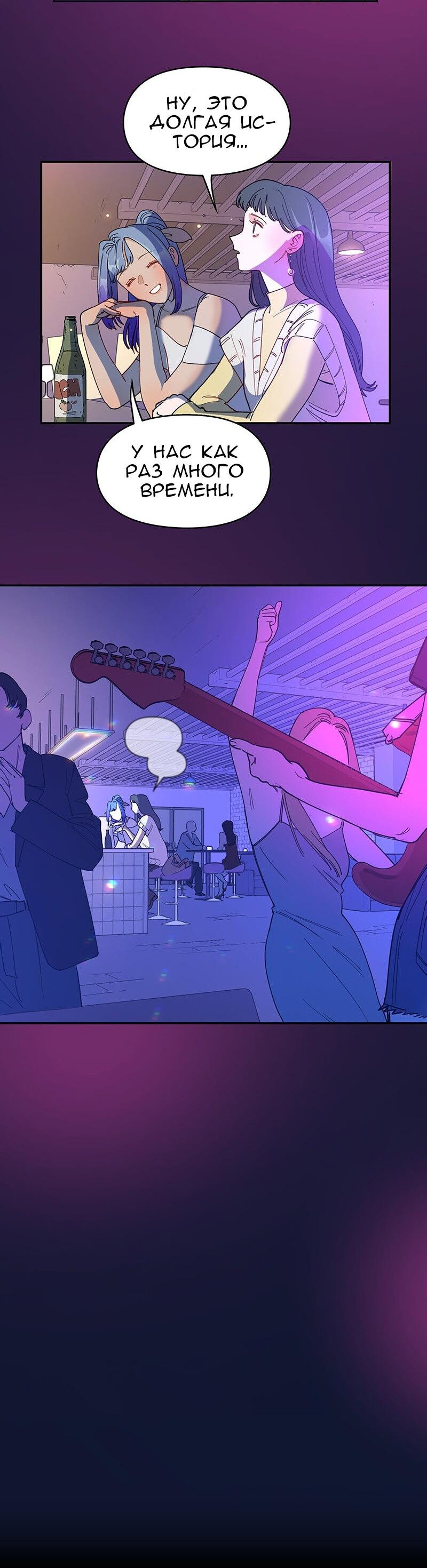 Манга Убийственный гёрлсбэнд - Глава 20 Страница 30