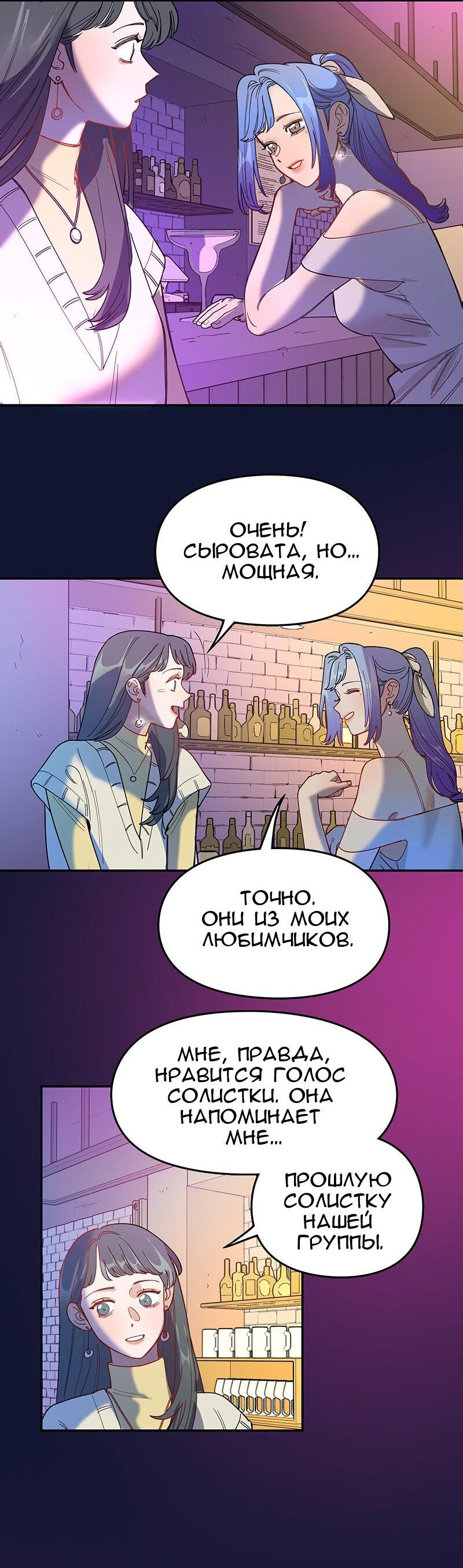 Манга Убийственный гёрлсбэнд - Глава 20 Страница 27