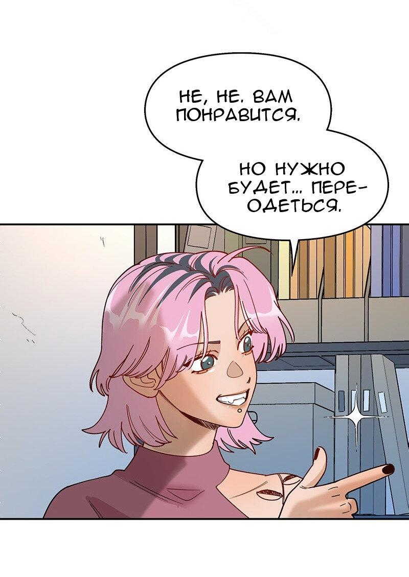 Манга Убийственный гёрлсбэнд - Глава 20 Страница 12