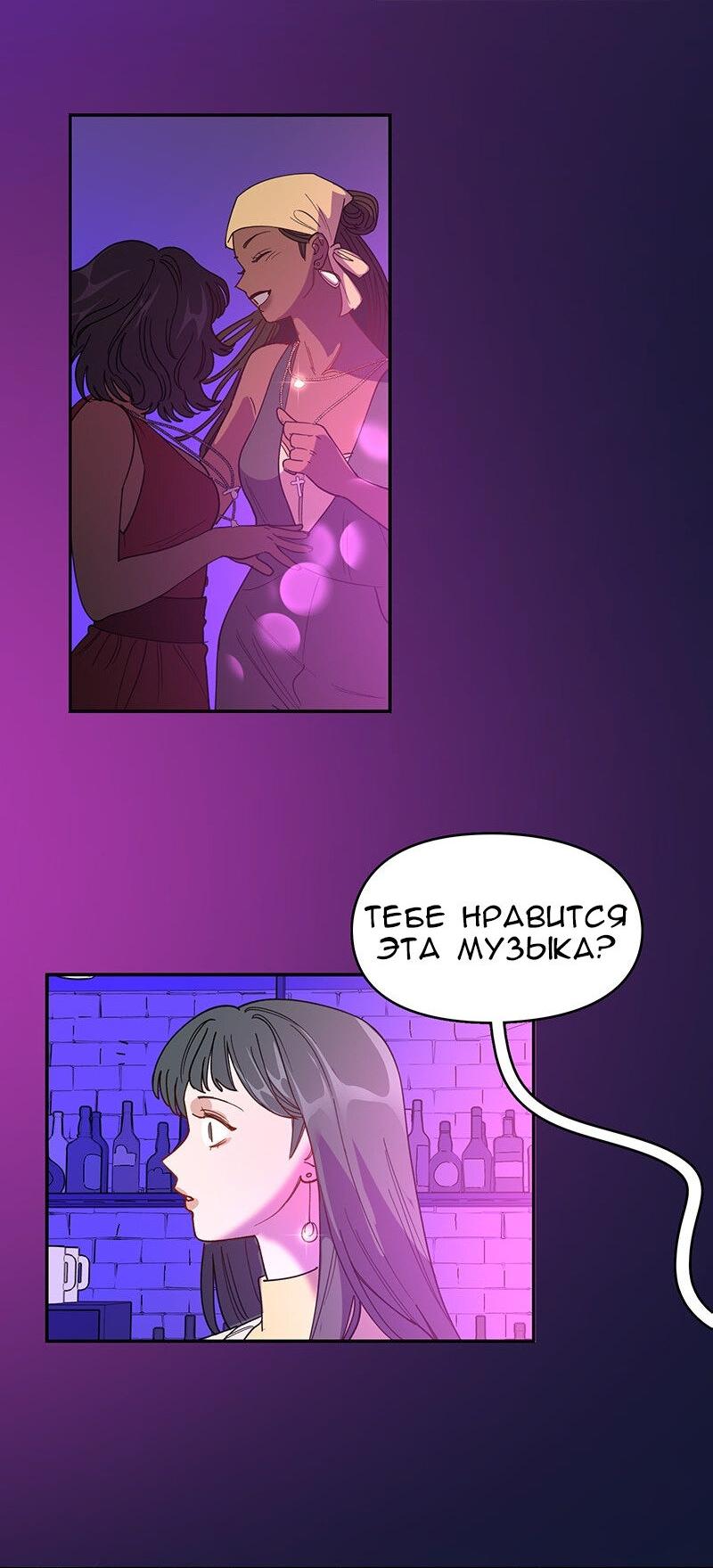 Манга Убийственный гёрлсбэнд - Глава 20 Страница 26