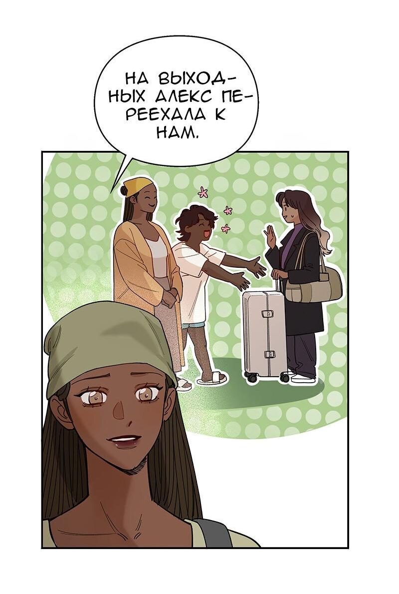 Манга Убийственный гёрлсбэнд - Глава 20 Страница 5