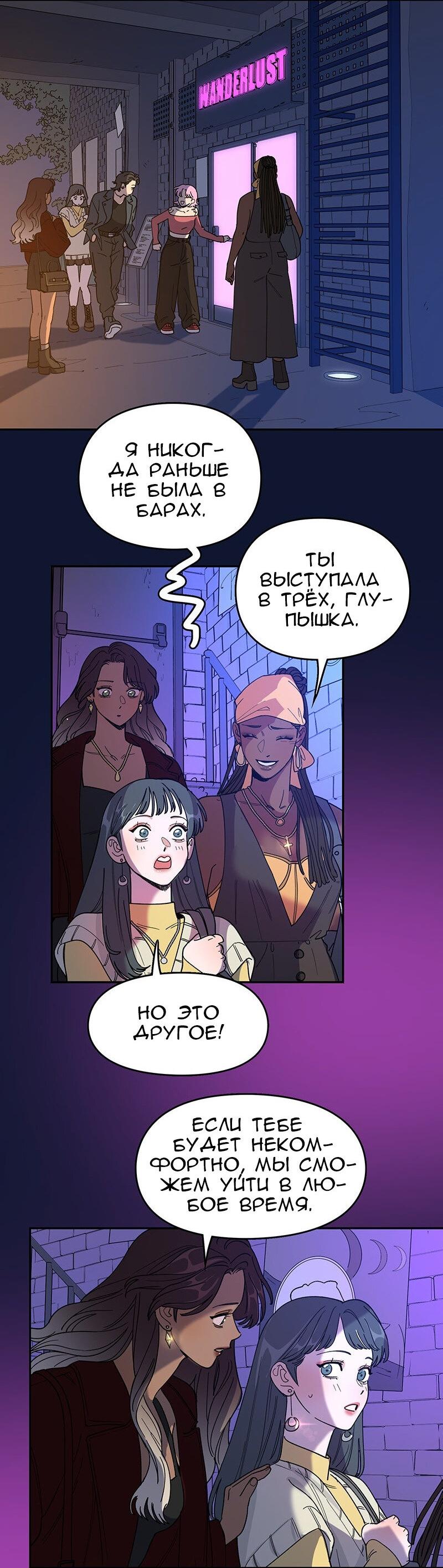 Манга Убийственный гёрлсбэнд - Глава 20 Страница 14