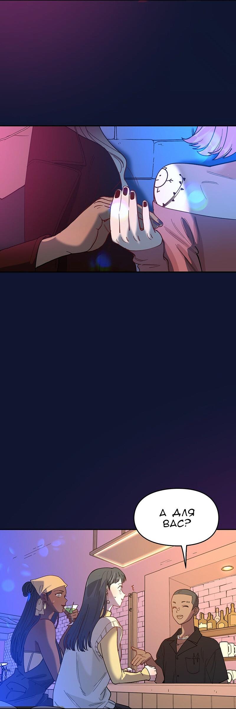 Манга Убийственный гёрлсбэнд - Глава 20 Страница 19