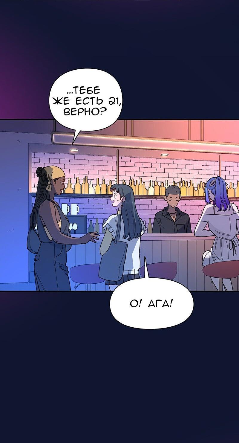 Манга Убийственный гёрлсбэнд - Глава 20 Страница 17