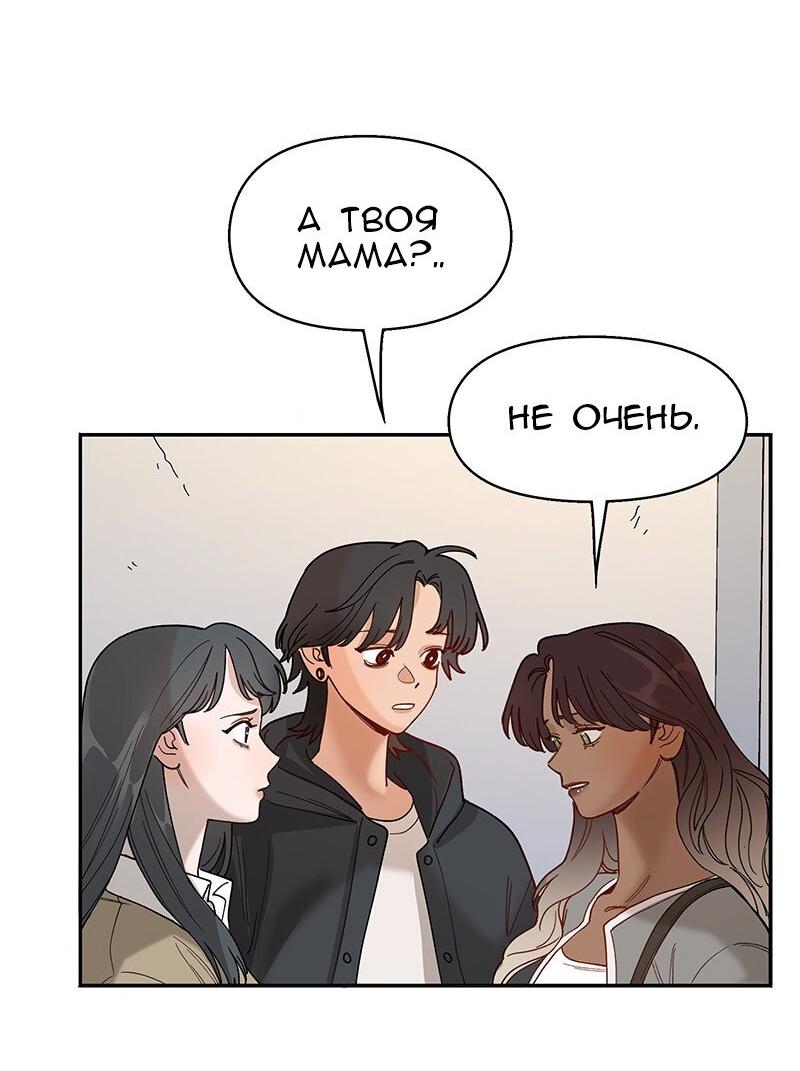 Манга Убийственный гёрлсбэнд - Глава 20 Страница 4