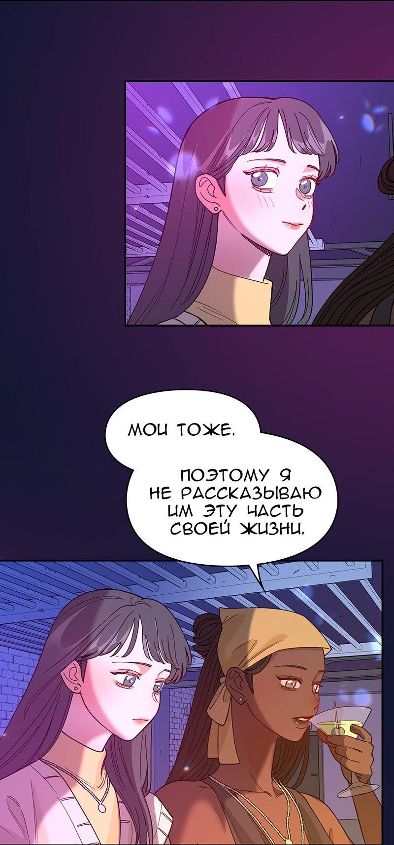 Манга Убийственный гёрлсбэнд - Глава 20 Страница 22