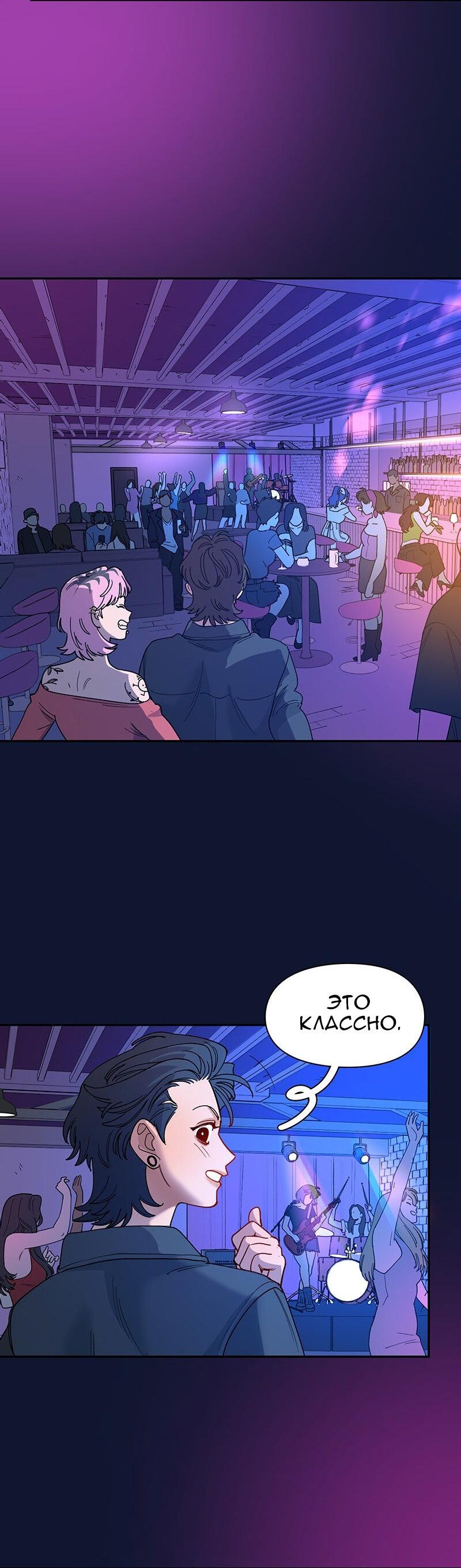 Манга Убийственный гёрлсбэнд - Глава 20 Страница 15