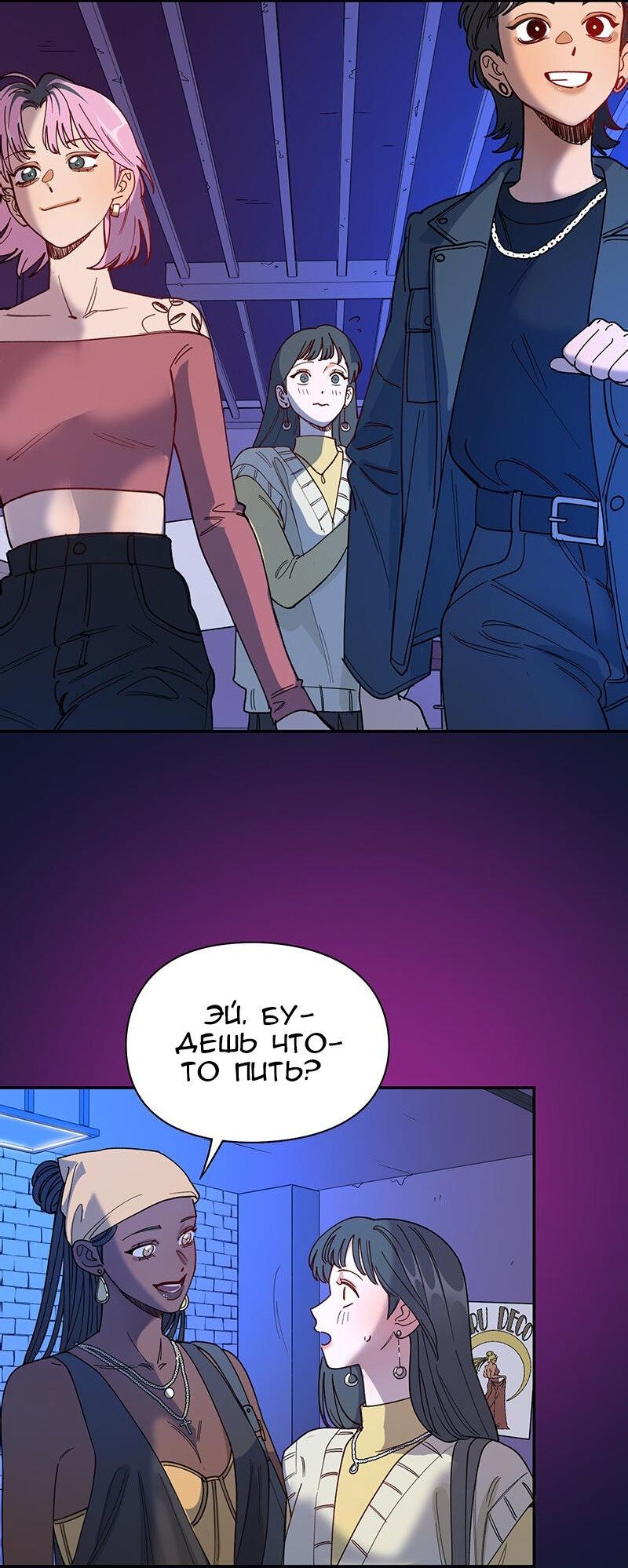Манга Убийственный гёрлсбэнд - Глава 20 Страница 16