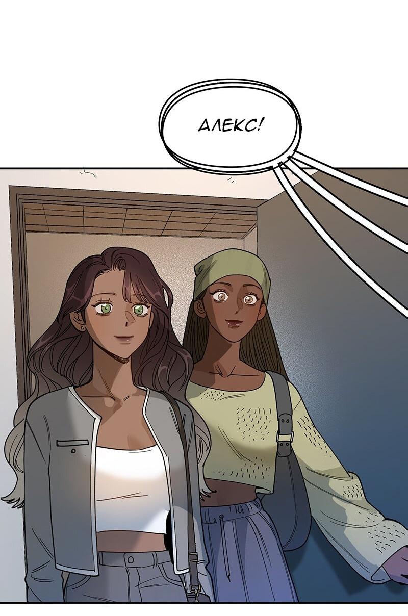 Манга Убийственный гёрлсбэнд - Глава 20 Страница 2