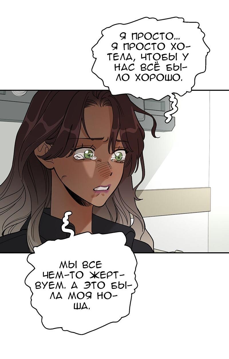 Манга Убийственный гёрлсбэнд - Глава 19 Страница 27