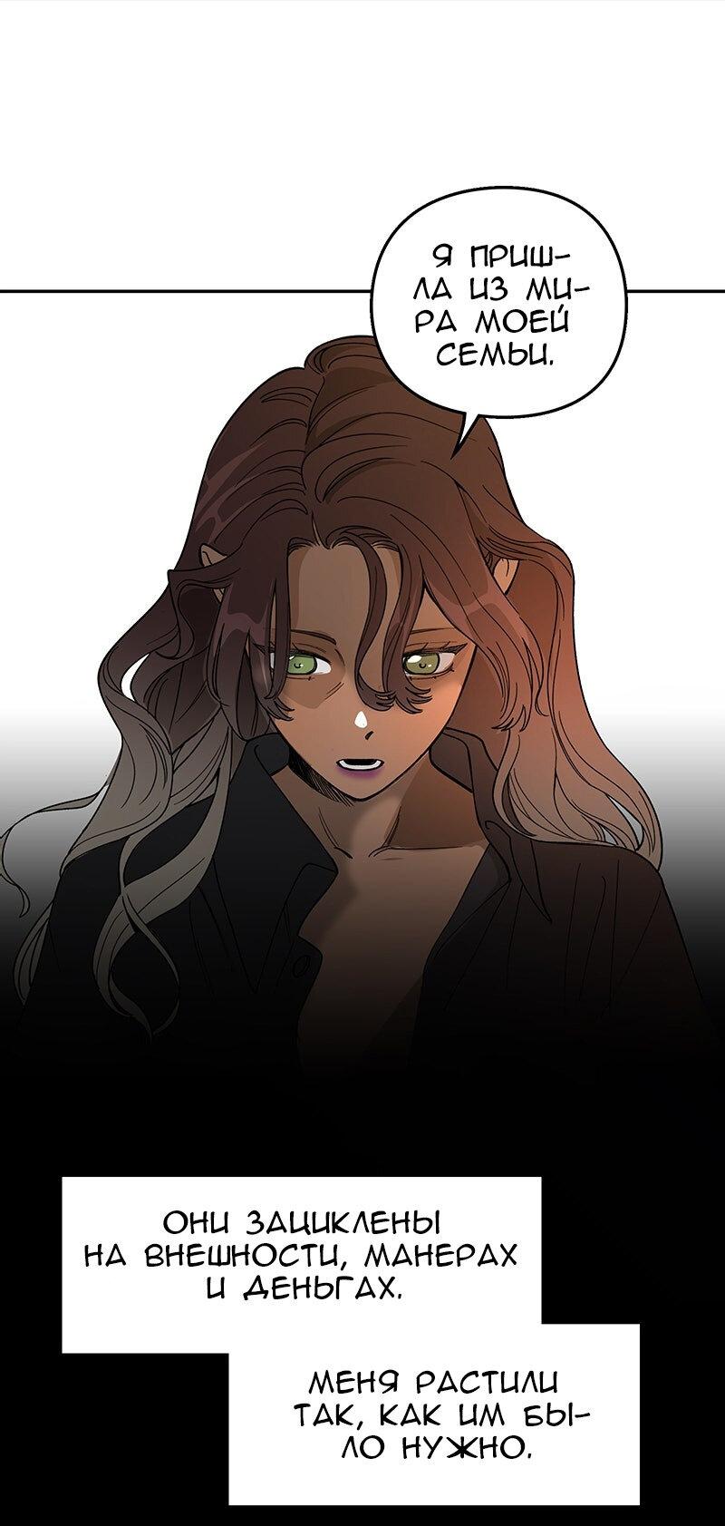 Манга Убийственный гёрлсбэнд - Глава 19 Страница 18