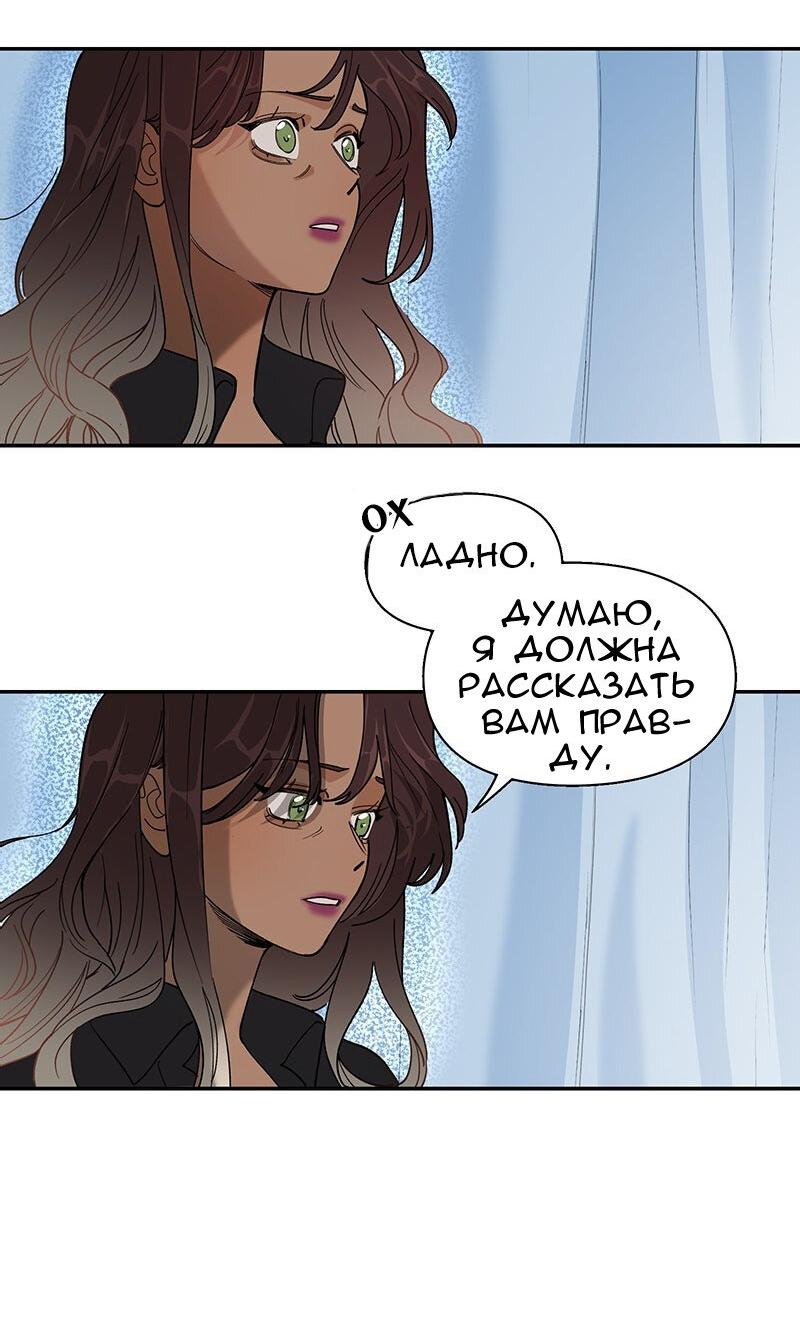 Манга Убийственный гёрлсбэнд - Глава 19 Страница 15
