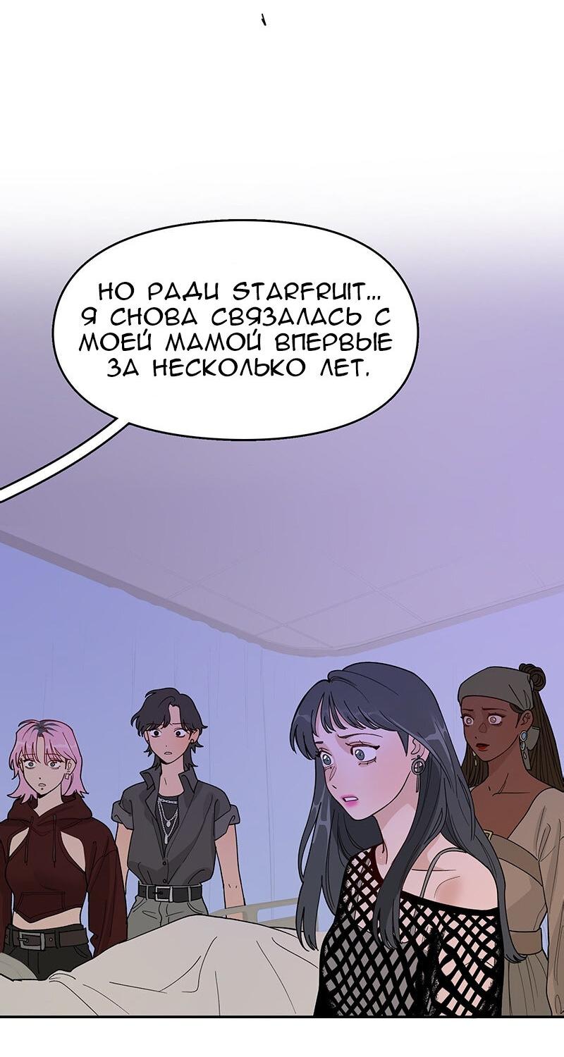 Манга Убийственный гёрлсбэнд - Глава 19 Страница 21