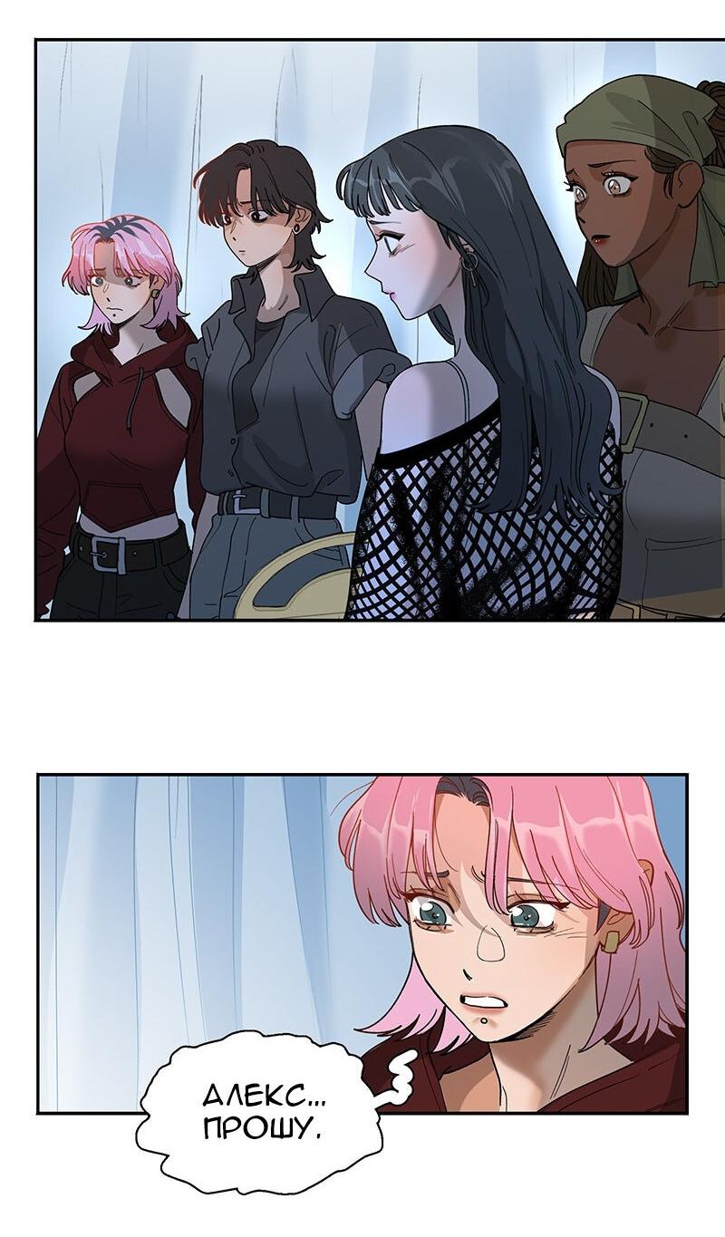 Манга Убийственный гёрлсбэнд - Глава 19 Страница 14