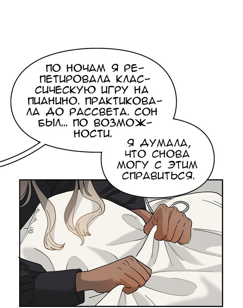 Манга Убийственный гёрлсбэнд - Глава 19 Страница 16