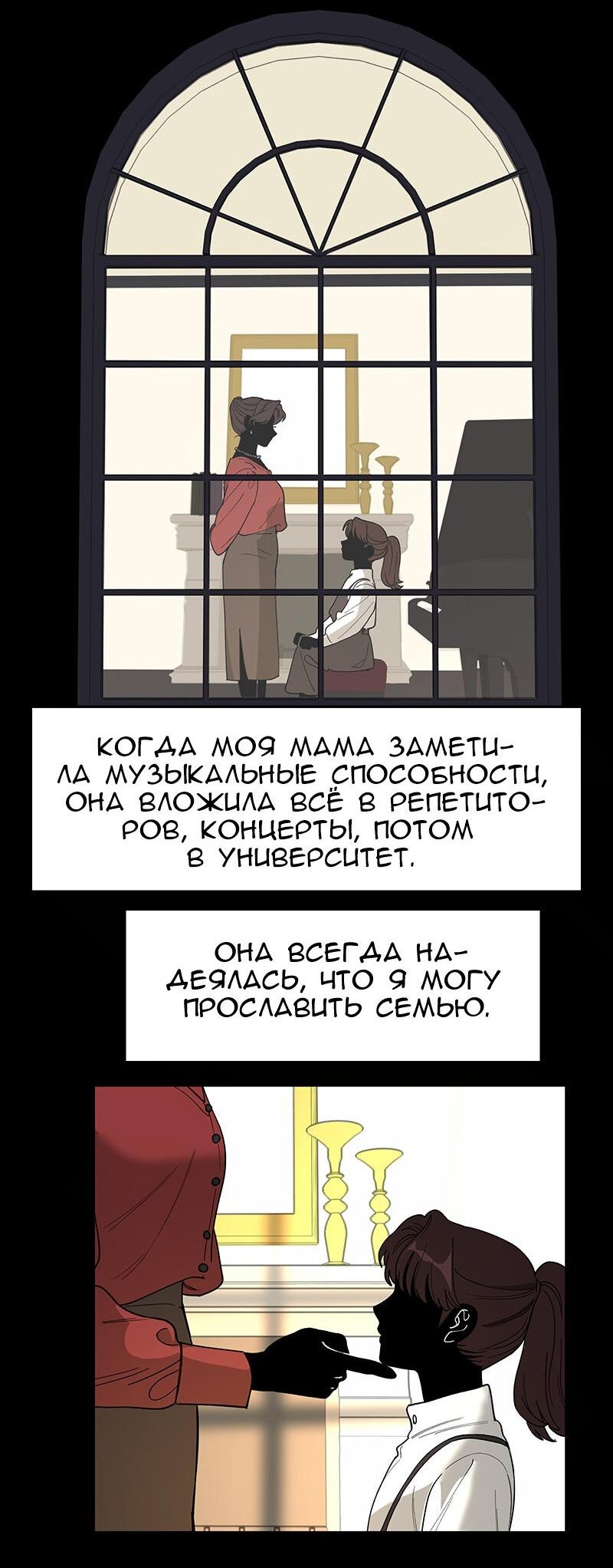 Манга Убийственный гёрлсбэнд - Глава 19 Страница 19