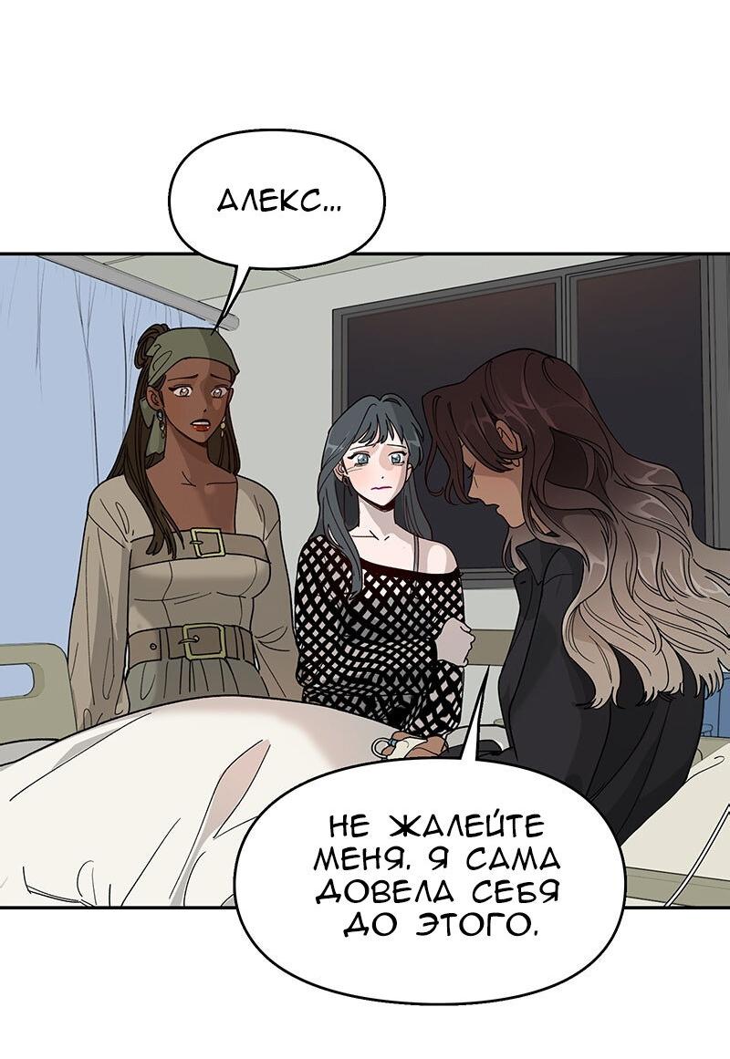 Манга Убийственный гёрлсбэнд - Глава 19 Страница 24