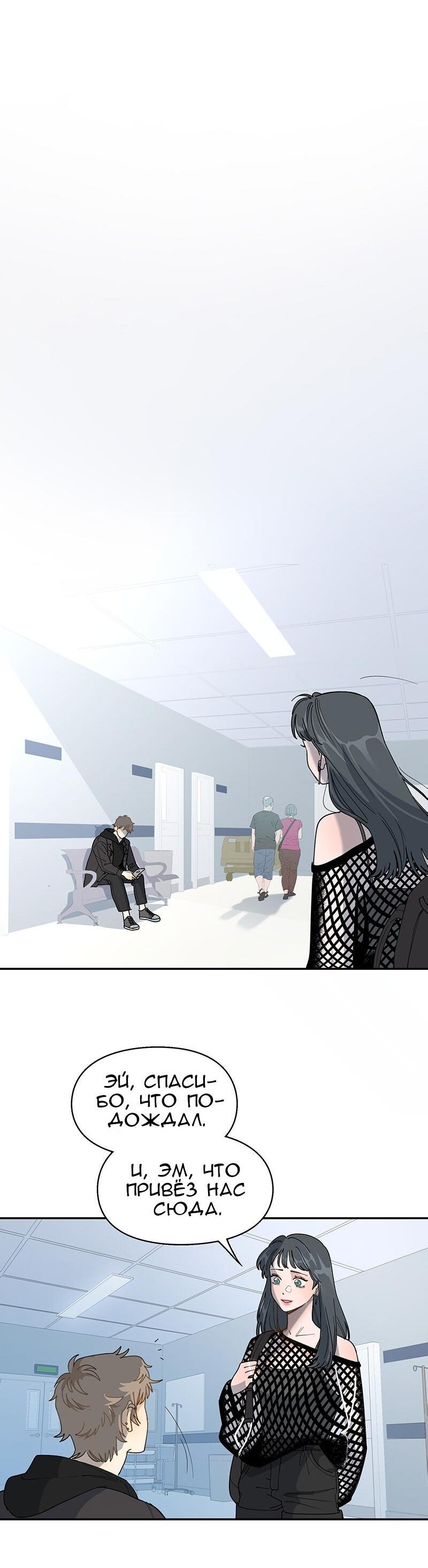 Манга Убийственный гёрлсбэнд - Глава 19 Страница 33