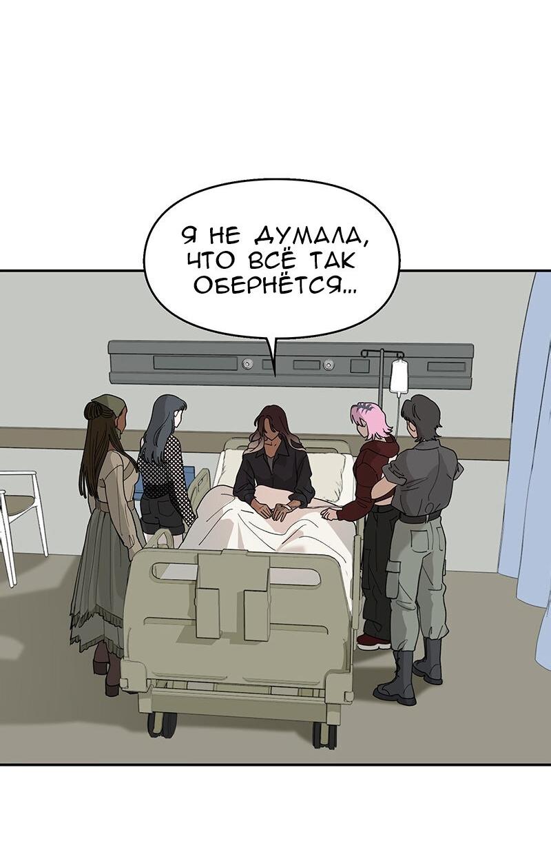 Манга Убийственный гёрлсбэнд - Глава 19 Страница 23