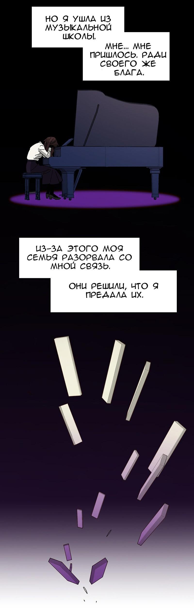 Манга Убийственный гёрлсбэнд - Глава 19 Страница 20