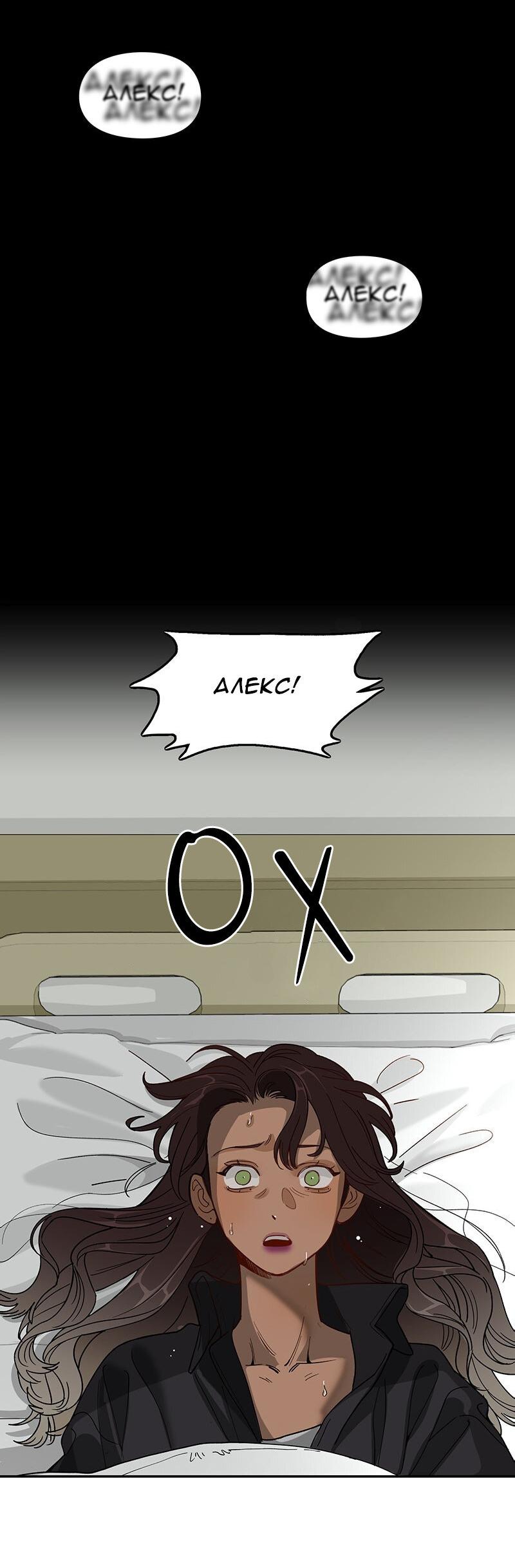 Манга Убийственный гёрлсбэнд - Глава 19 Страница 7