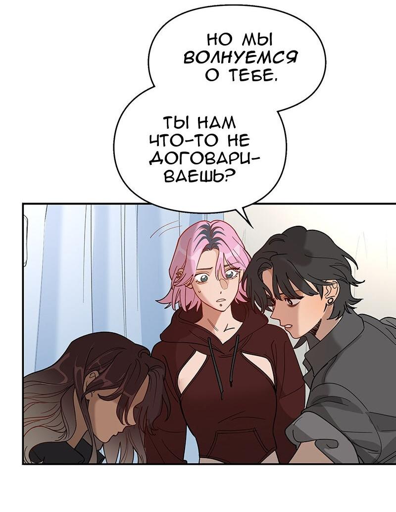 Манга Убийственный гёрлсбэнд - Глава 19 Страница 12