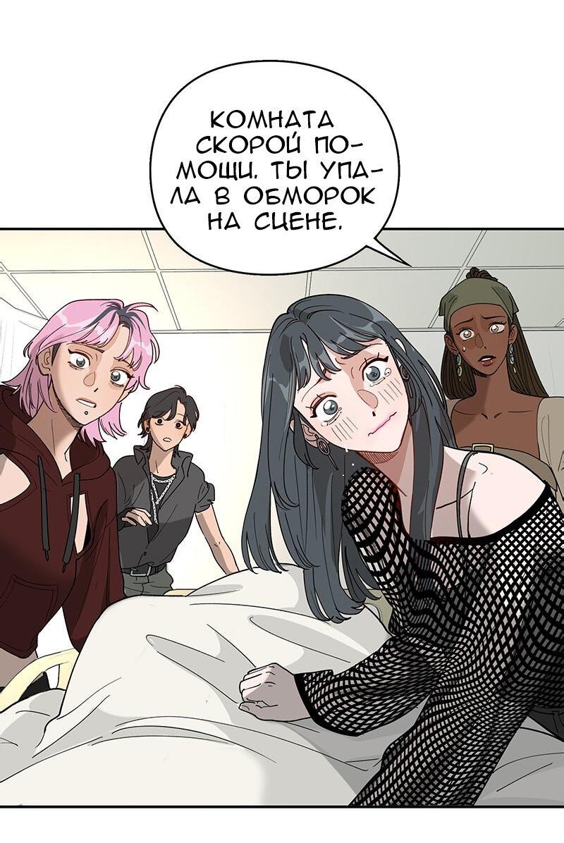 Манга Убийственный гёрлсбэнд - Глава 19 Страница 9