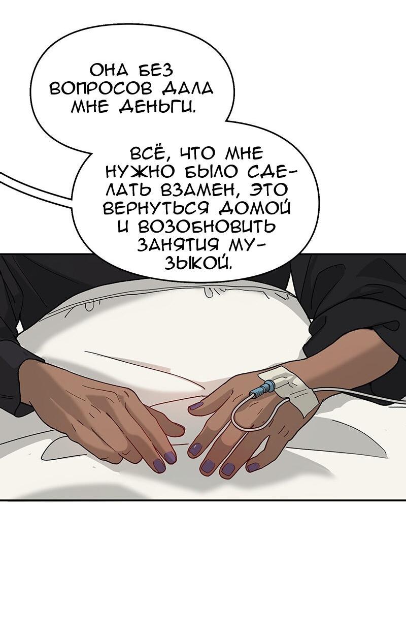 Манга Убийственный гёрлсбэнд - Глава 19 Страница 22