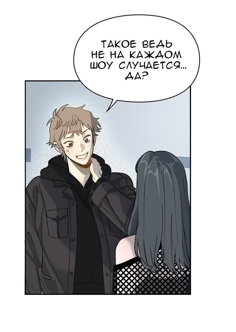 Манга Убийственный гёрлсбэнд - Глава 19 Страница 35