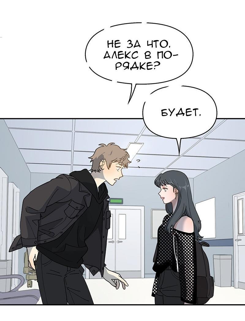 Манга Убийственный гёрлсбэнд - Глава 19 Страница 34