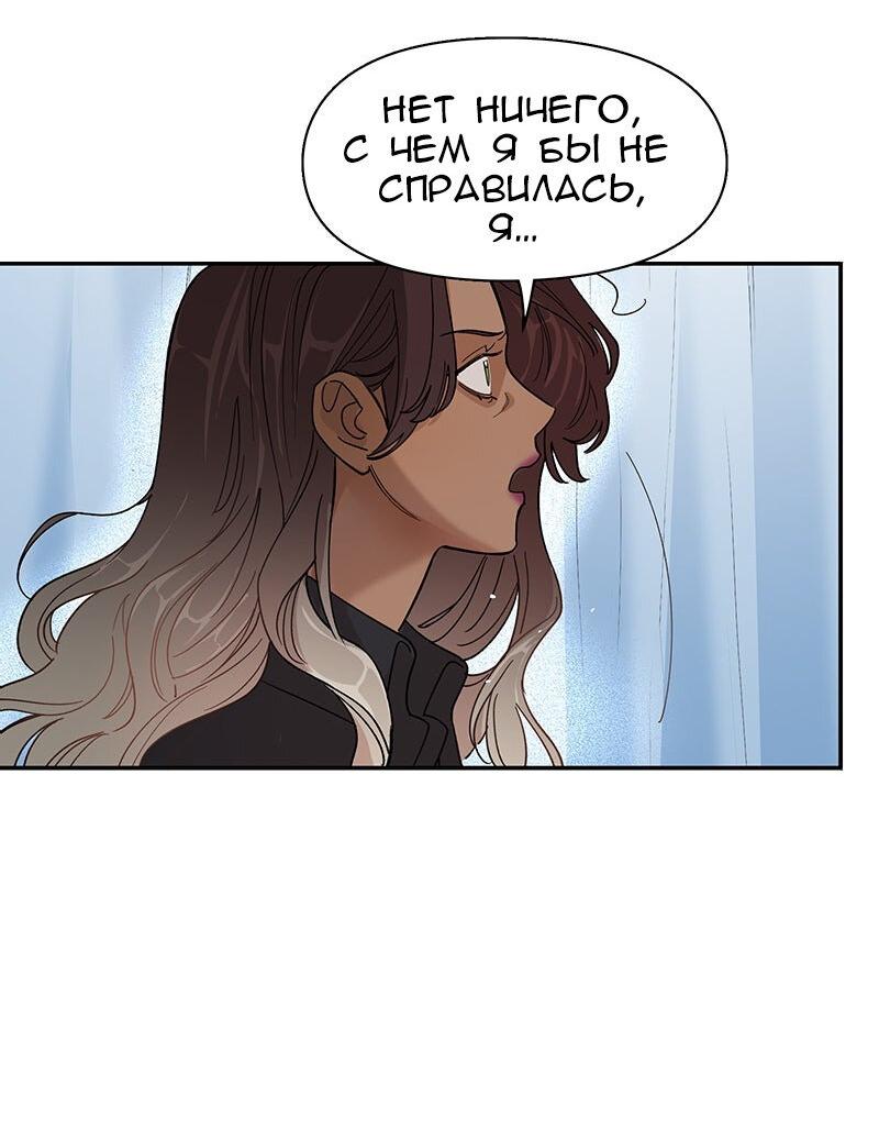 Манга Убийственный гёрлсбэнд - Глава 19 Страница 13