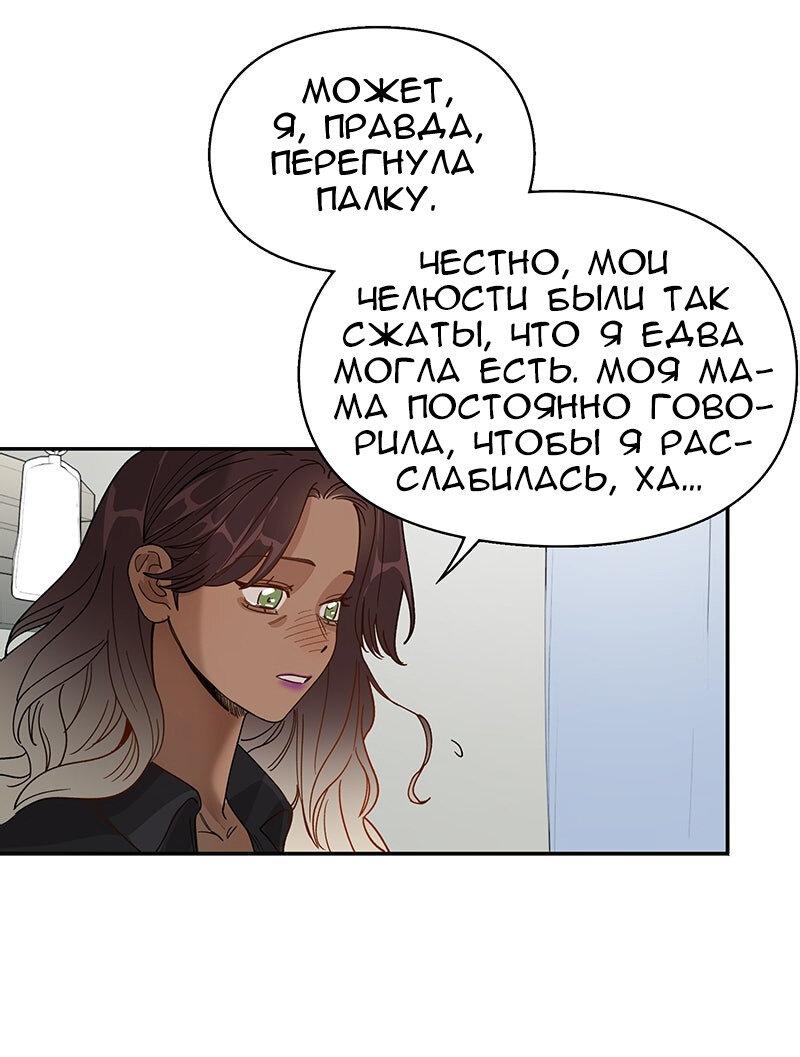 Манга Убийственный гёрлсбэнд - Глава 19 Страница 30